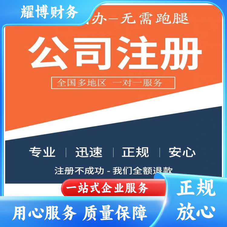 個體工商戶代辦?；吩S可證工商稅務(wù)籌劃一對一服務(wù)