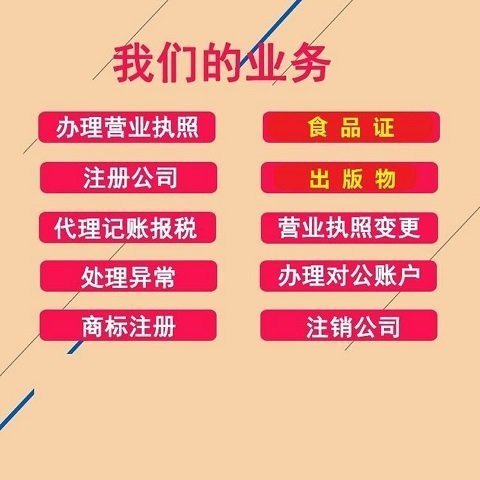 注冊(cè)危化品公司優(yōu)勢(shì)資質(zhì)辦理代辦費(fèi)用記賬報(bào)稅耀博財(cái)務(wù)