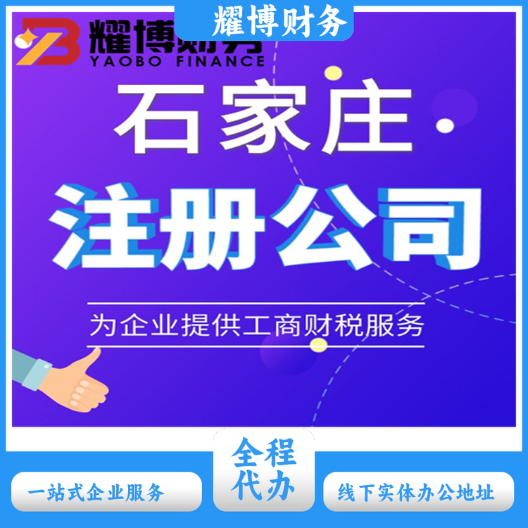 營(yíng)業(yè)執(zhí)照代辦建筑資質(zhì)代辦財(cái)務(wù)會(huì)計(jì)咨詢(xún)高效可靠