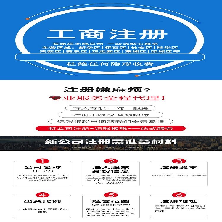 工商注冊代理記賬資質(zhì)許可辦理稅務(wù)異常處理營業(yè)執(zhí)照代辦