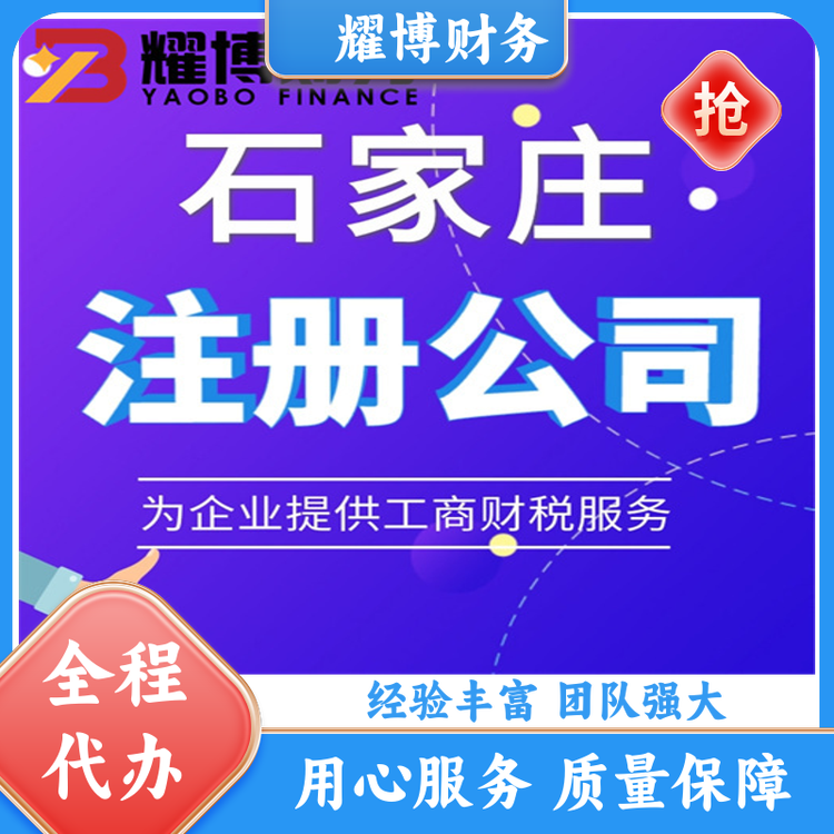 營(yíng)業(yè)執(zhí)照注銷?；方?jīng)營(yíng)許可證全流程辦理財(cái)務(wù)會(huì)計(jì)咨詢不成功不收費(fèi)