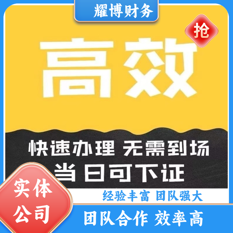 石家莊新華區(qū)代辦建筑資質代辦財務會計咨詢高效可靠