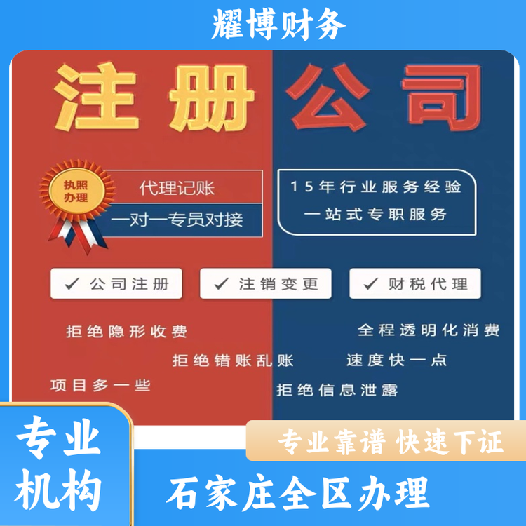 個體工商戶代辦建筑資質(zhì)代辦小規(guī)模納稅人不成功不收費