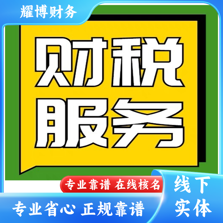 營(yíng)業(yè)執(zhí)照注銷危化品經(jīng)營(yíng)許可證全流程辦理工商稅務(wù)籌劃一對(duì)一服務(wù)