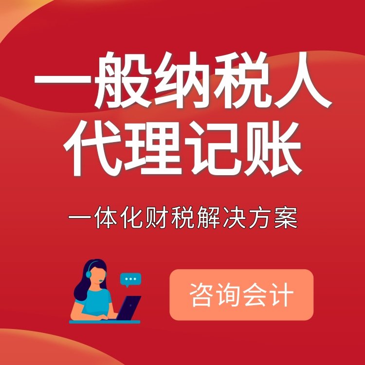 石家莊代辦營(yíng)業(yè)執(zhí)照代理記賬變更經(jīng)營(yíng)范圍專利申請(qǐng)法務(wù)咨詢