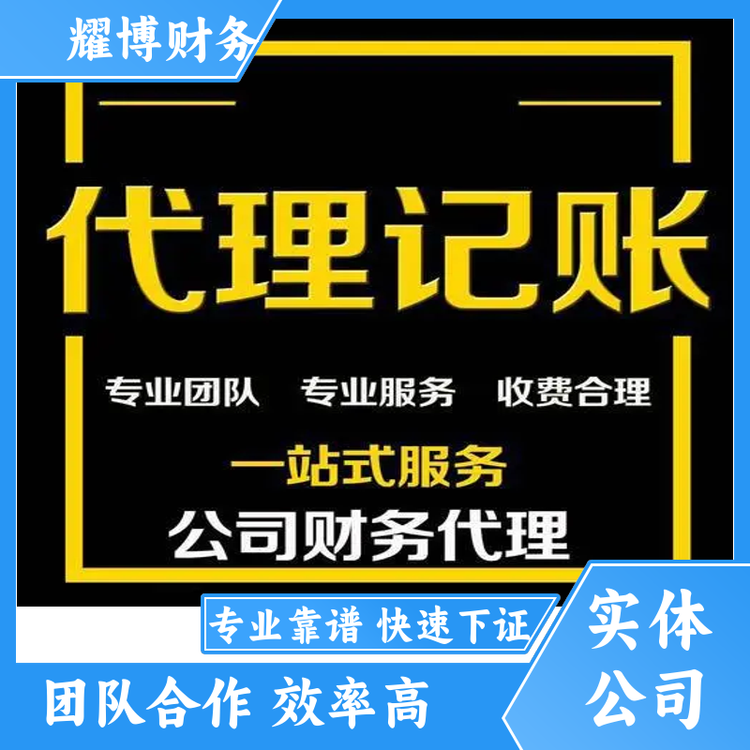 營(yíng)業(yè)執(zhí)照注銷(xiāo)?；方?jīng)營(yíng)許可證全流程辦理專(zhuān)屬代理記賬一站式服務(wù)
