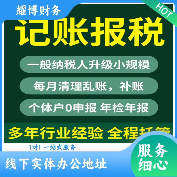 營(yíng)業(yè)執(zhí)照注銷危化品經(jīng)營(yíng)許可證全程辦理工商稅務(wù)登記無(wú)隱形收費(fèi)
