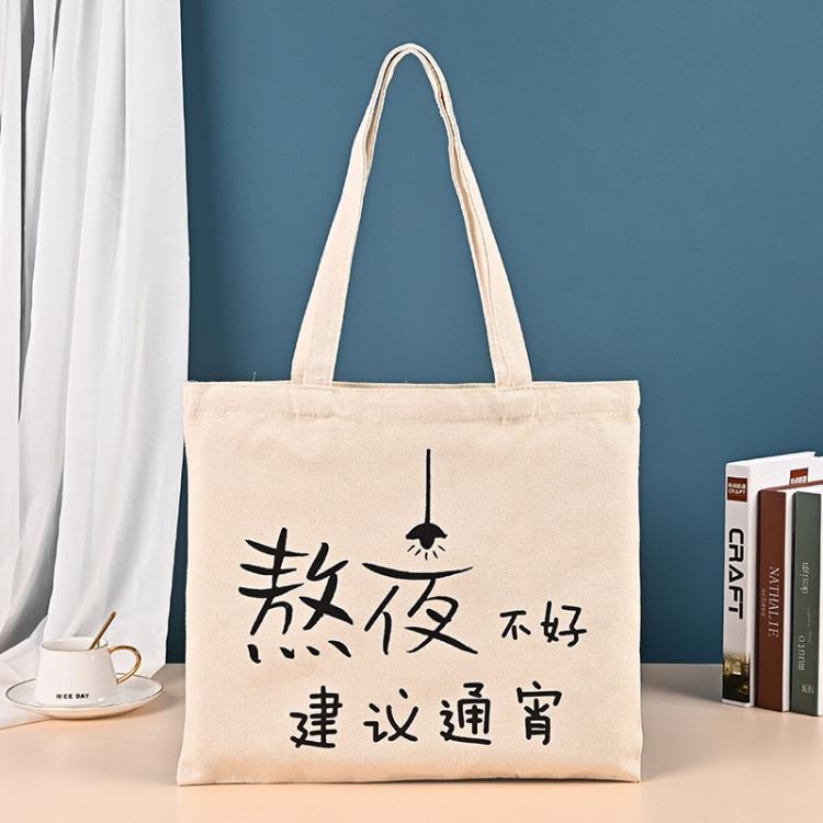 搞笑創(chuàng)意卡通手提帆布袋定制批發(fā)無底無側(cè)棉布袋定做
