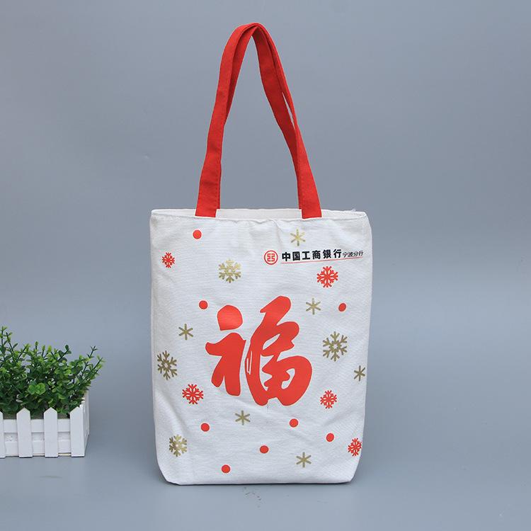 銀行喜慶促銷(xiāo)活動(dòng)手提帆布袋定制棉布袋批發(fā)定做
