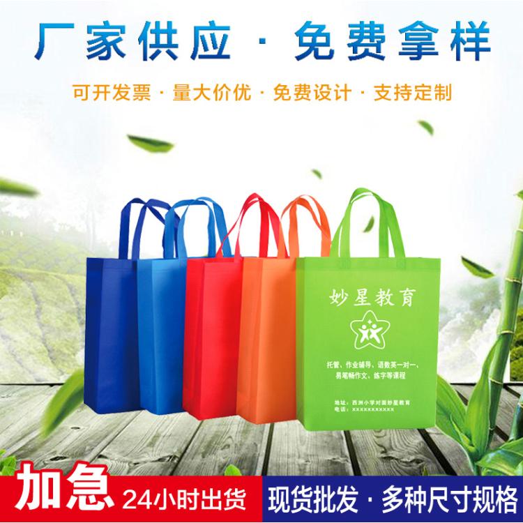 廠家定制批發(fā)無紡布手提袋現(xiàn)貨禮品袋印logo覆膜服裝袋定做購(gòu)物袋