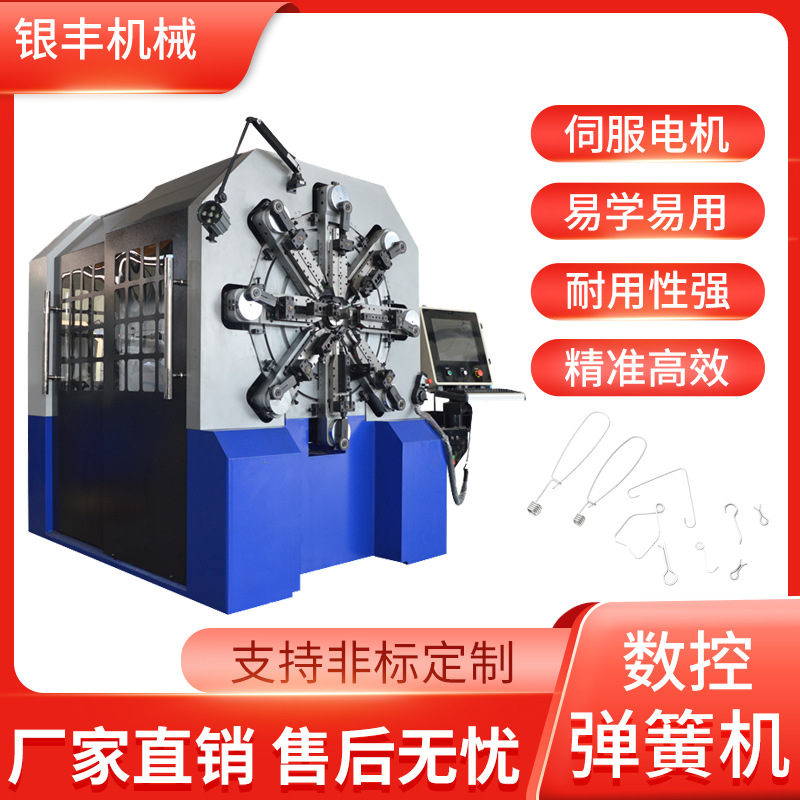 銀豐機械轉線無凸輪全自動電腦彈簧機線材折彎機