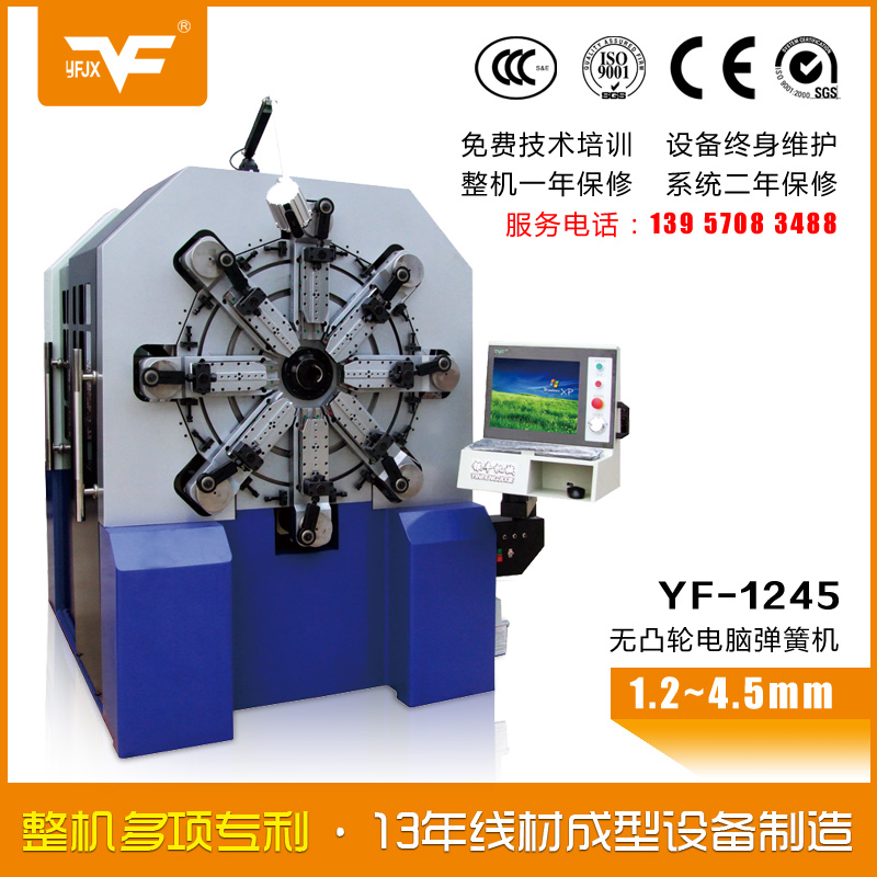 （官方）供應(yīng)銀豐衣架成型機(jī)，不銹鋼衣架專用線材折彎機(jī)YF-1240