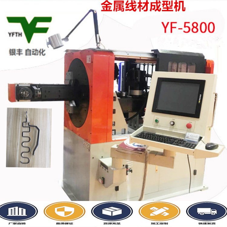 銀豐彈簧機金屬3D線材折彎成型機CNC-YF-5700CNC-YF-5800