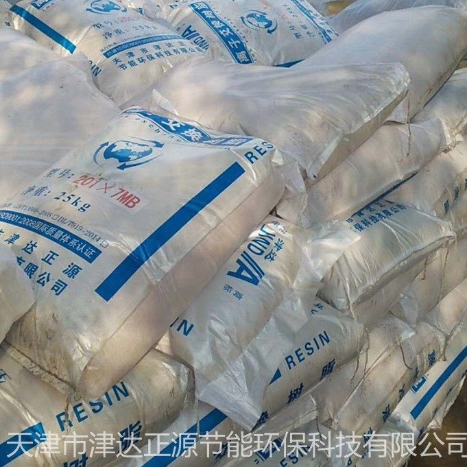 國(guó)標(biāo)質(zhì)量津達(dá)正通201×7717強(qiáng)堿性陰離子交換樹脂