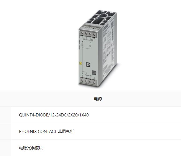 QUINT4-DIODE\/12-24DC\/2X20\/1X40˹ԴM(jn)008
