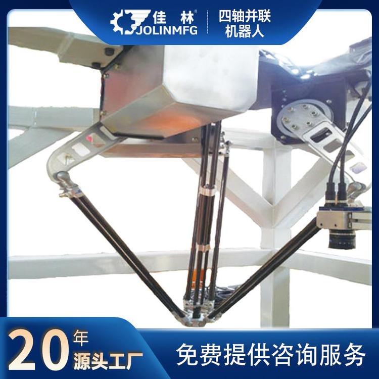 佳林JT-BL01S四軸并聯(lián)機(jī)器人自動識別各種形狀搬運(yùn)分揀