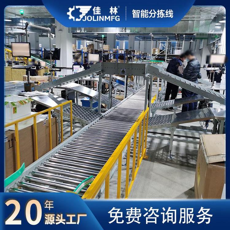 佳林智能分揀線可搭設(shè)多段試供包臺適配物流倉儲源頭工廠定制