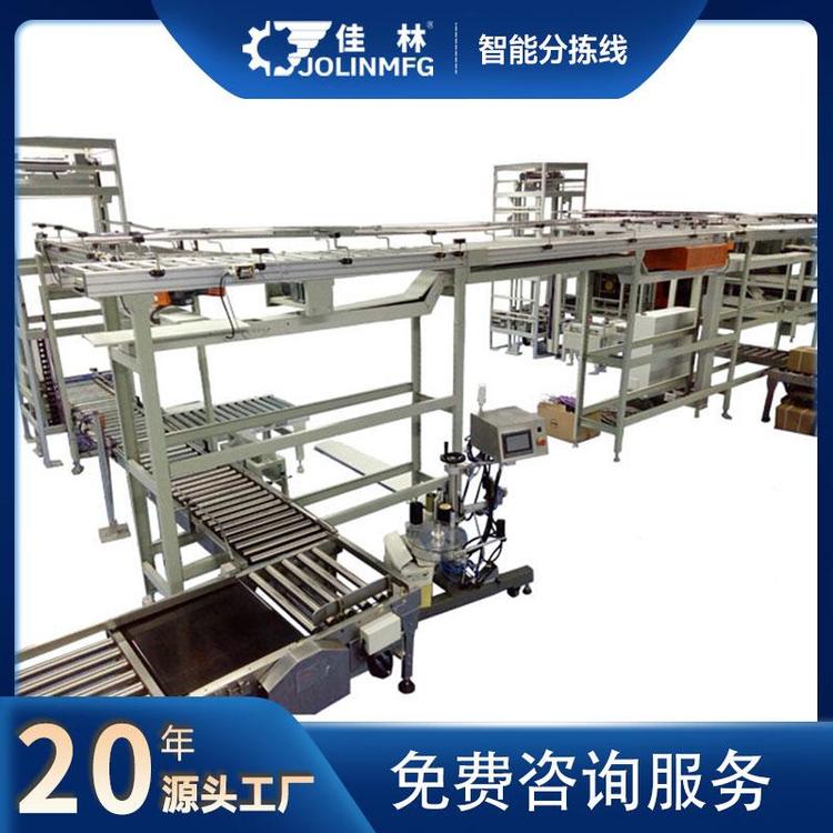 佳林高智能分揀線機(jī)器智能分揀可搭設(shè)多段試供包臺智能物流倉儲全自動