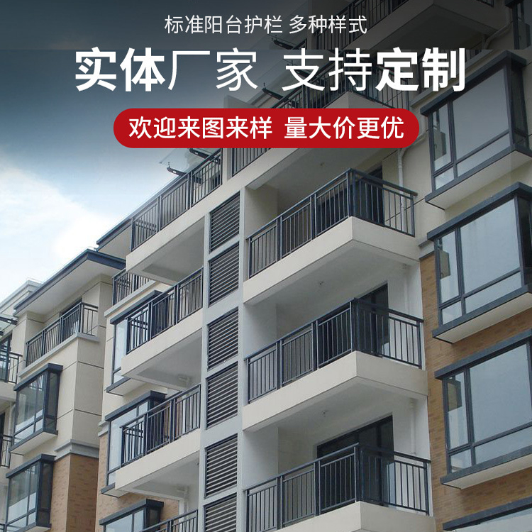 旺豐學(xué)校走廊鐵藝欄桿小區(qū)陽臺(tái)防墜鋅鋼護(hù)欄鍍鋅方管焊接噴塑圍欄