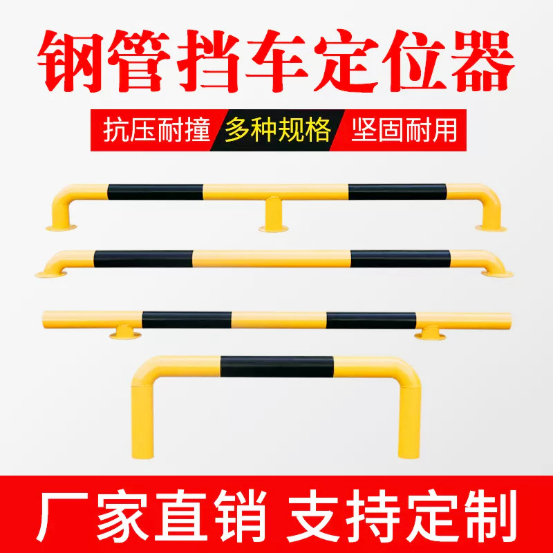 U型防撞柱地下車(chē)庫(kù)擋車(chē)器加油站M型擋車(chē)柱特殊規(guī)格可定做