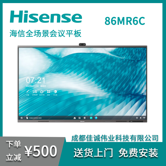 ţHisense86MR6Cȫ(chng)(hu)hƽ86Ӣǻ|һwC(j)