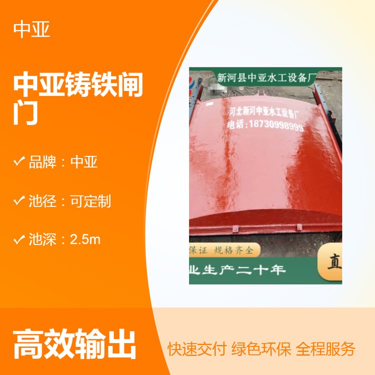 中亞pgz型液壓單雙向止水拼裝式電動(dòng)鑄鐵閘門