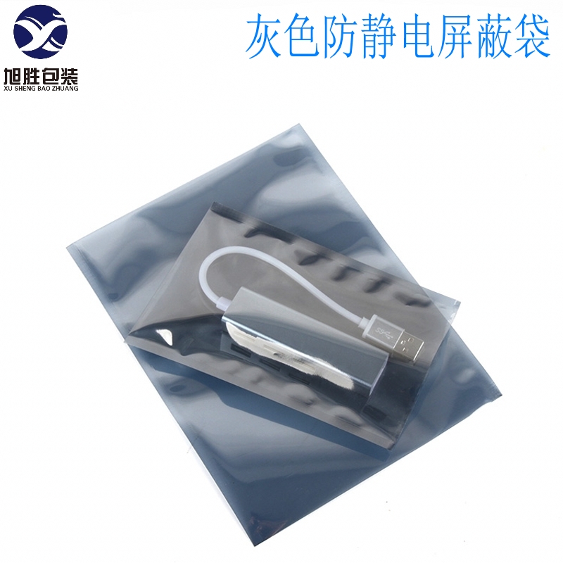 產(chǎn)銷平口屏蔽袋灰色防靜電袋批發(fā)電子元件包裝袋防靜電復(fù)合袋廠家