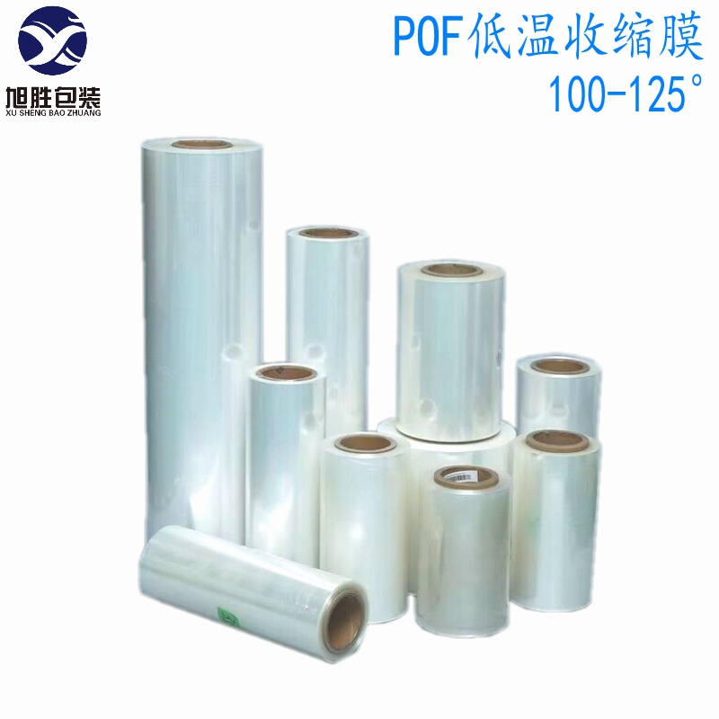 產(chǎn)銷環(huán)保熱縮膜透明普通pof低溫收縮膜批發(fā)雙層對折膜低溫膜廠家