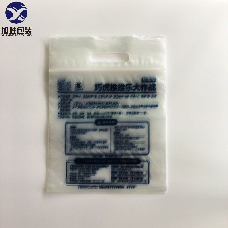 批發(fā)透明封口袋加厚pe自封袋大規(guī)格密封袋滑鎖袋制品