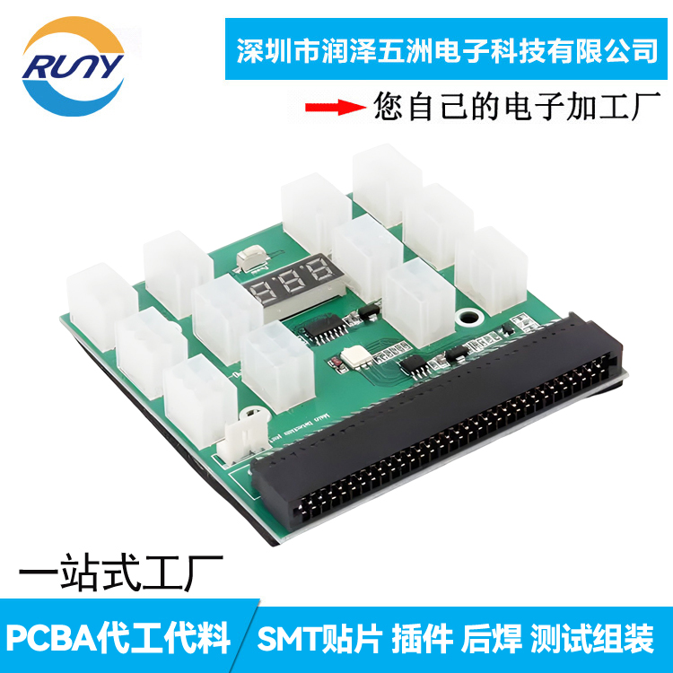 潤(rùn)澤五洲電路板smt貼片加工小家電PCB后焊加工廠(chǎng)小批量快速生產(chǎn)