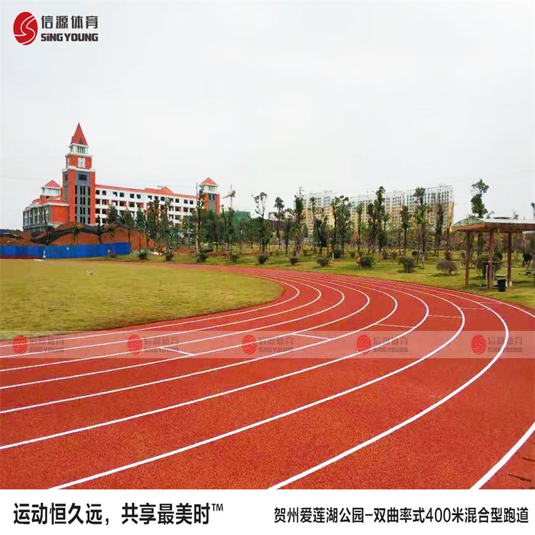 信源廣場(chǎng)EPDM250米建設(shè)塑膠跑道休閑健身器材地墊XY1593