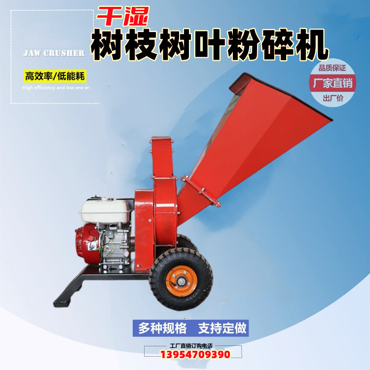 柴油小型碎枝機多功能樹枝粉碎機能移動果園碎木機15cm