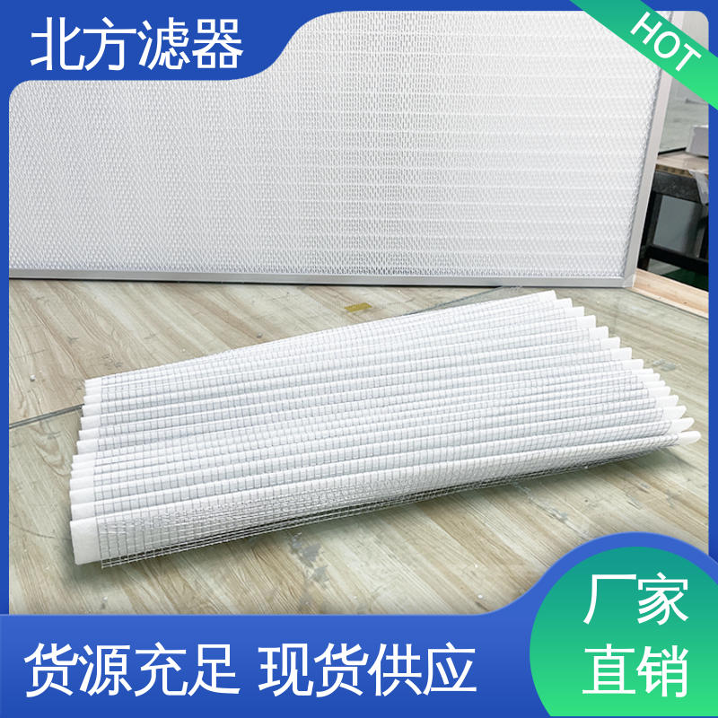 北方耐高溫防靜電藥廠高效空氣過濾器重量輕使用壽命長低阻力