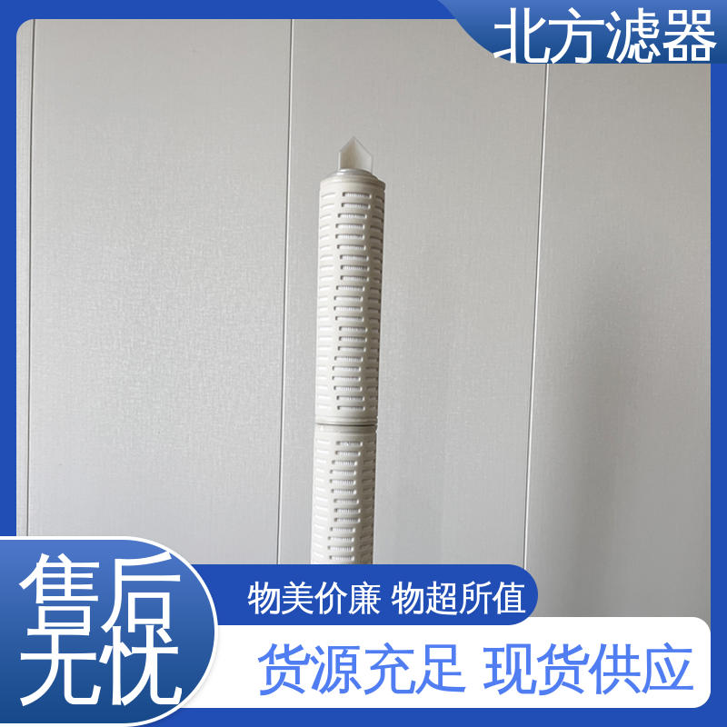 氣體的過(guò)濾華膜折疊濾芯使用壽命長(zhǎng)高截留率北方濾器