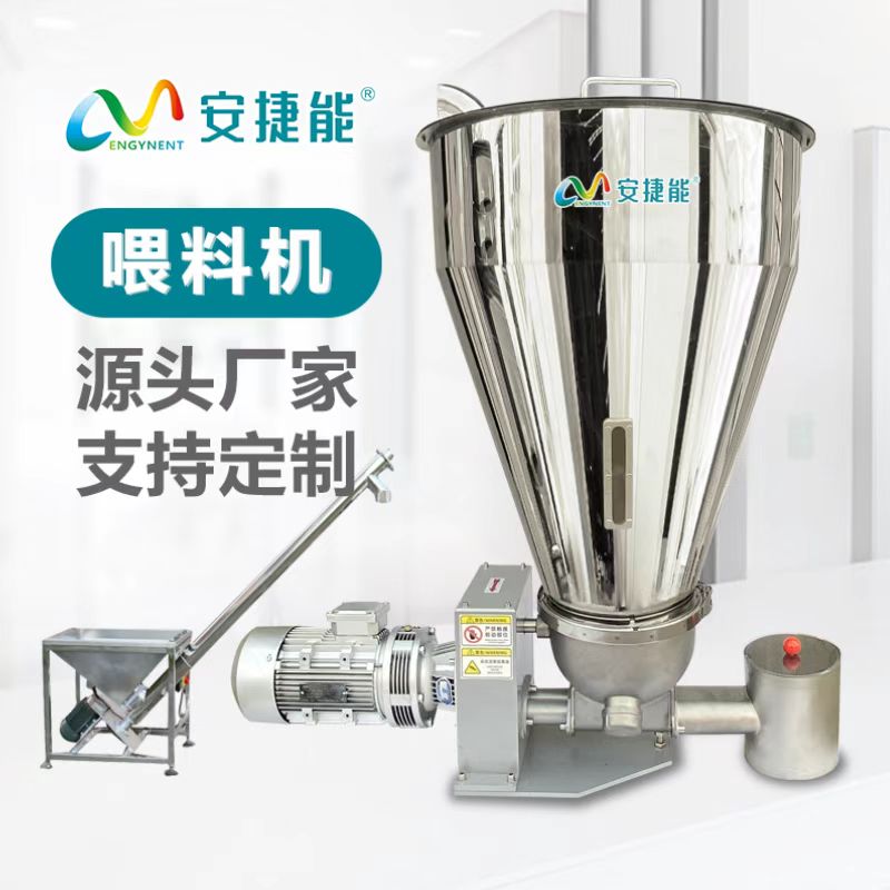 雙螺桿失重式喂料機(jī)攪拌粉體喂料擠出機(jī)專用計量安捷能
