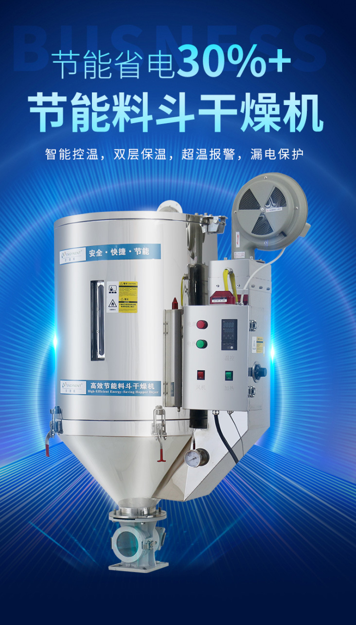 安捷能廠家直發(fā)塑料顆粒節(jié)能干燥機熱風烘干PPPEPVC料斗設備