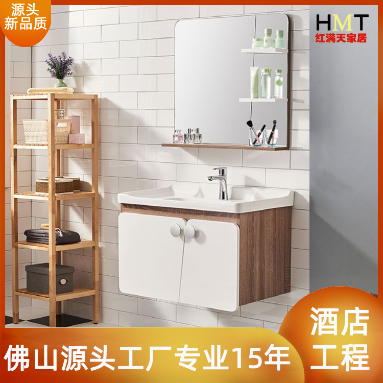 紅滿天工程定制北歐簡約陶瓷一體盆浴室柜工廠產(chǎn)地直供外貿(mào)出口