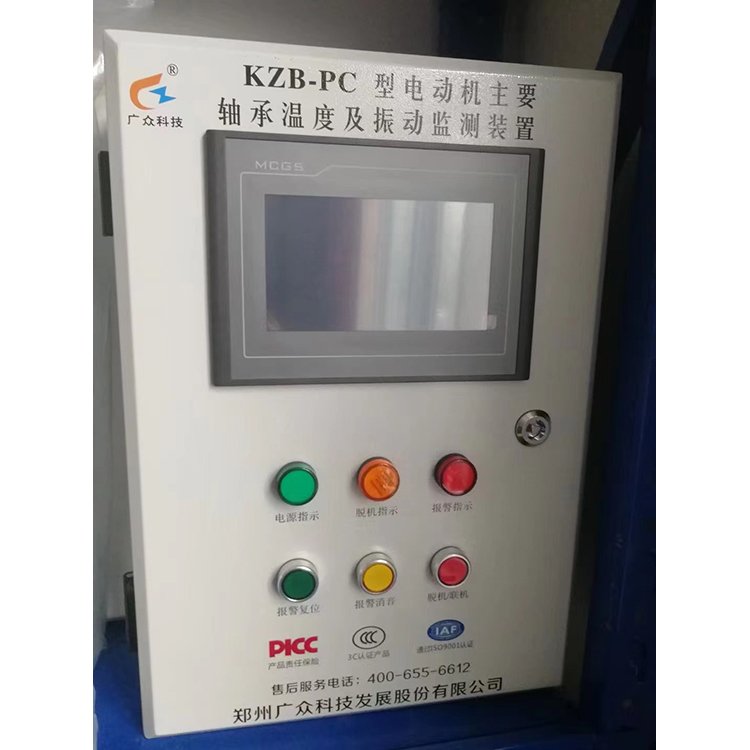 電動機監(jiān)測保護(hù)裝置軸承溫度振動數(shù)據(jù)顯示器廣眾KZB-PC型