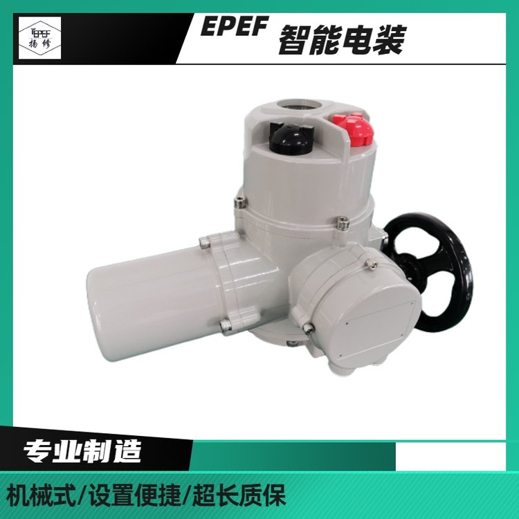揚修YX智能角行程電動執(zhí)行器F-DQW120T