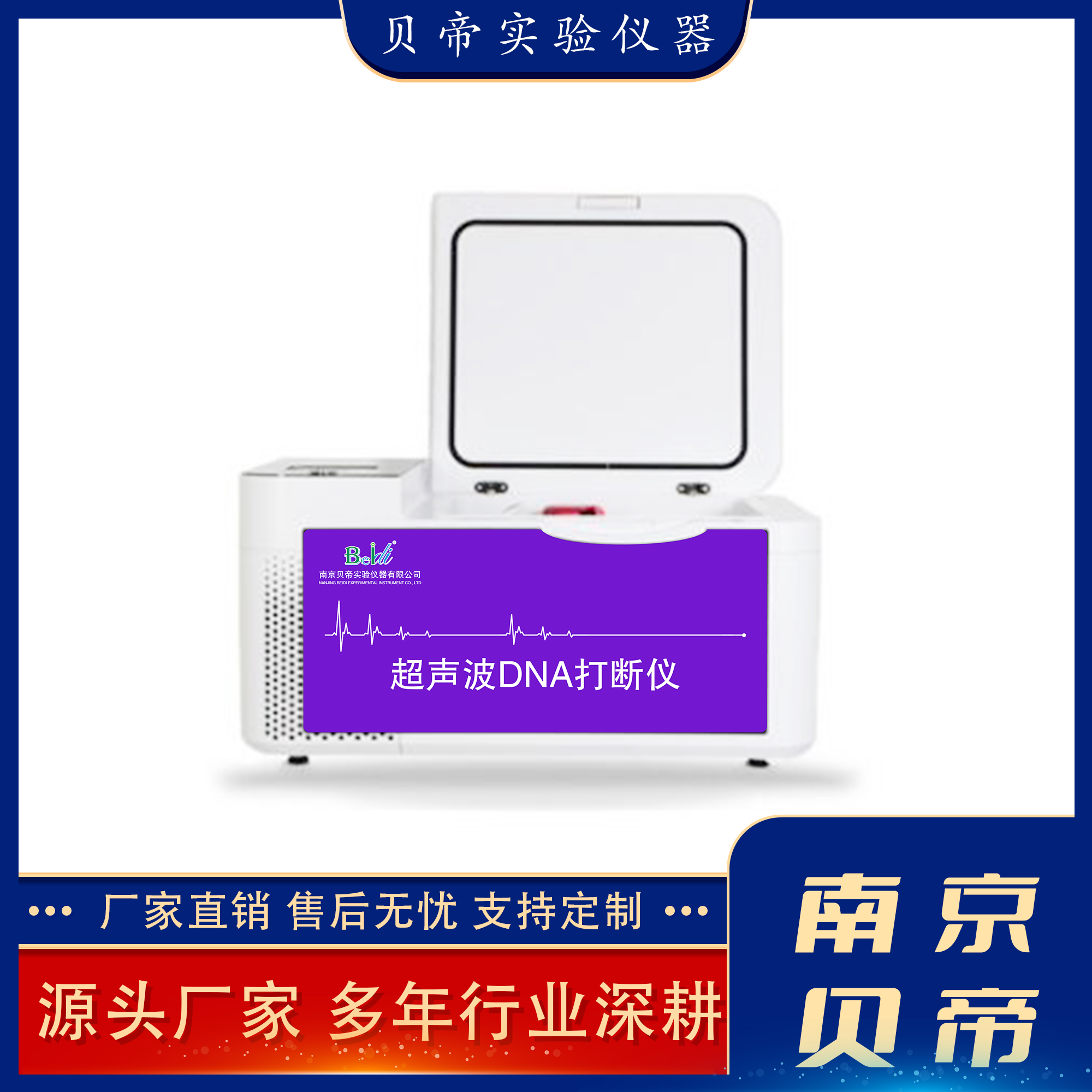 貝帝BD99-IIIBN超聲波連續(xù)流細(xì)胞粉碎機(jī)廠家高校、研究所研發(fā)專(zhuān)用