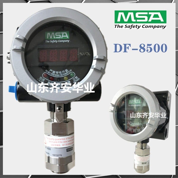 河南化工廠用MSA固定式氣體報警器DF-8500氧氣探測器10147775