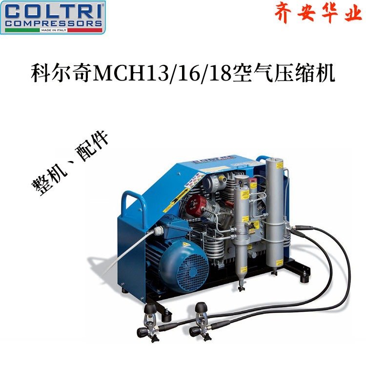 科爾奇MCH16\/ET呼吸空氣壓縮機活性炭濾芯SC000440