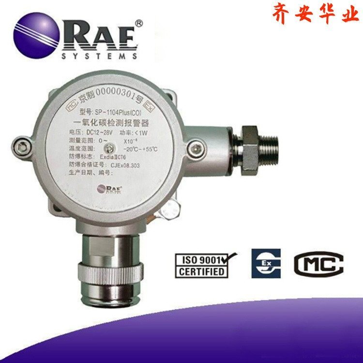 上海華瑞SP-1104PlusC03-0933-000二氧化硫氣體檢測(cè)報(bào)警器SO2傳感器