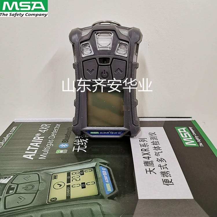 梅思安MSA天鷹ALTAIR4XR便攜式有毒有害多種氣體檢測(cè)儀