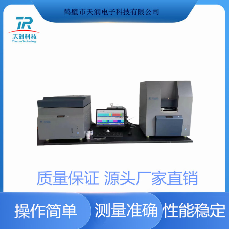 單爐工業(yè)分析儀煤質分析儀器水分、灰分、揮發(fā)分測定