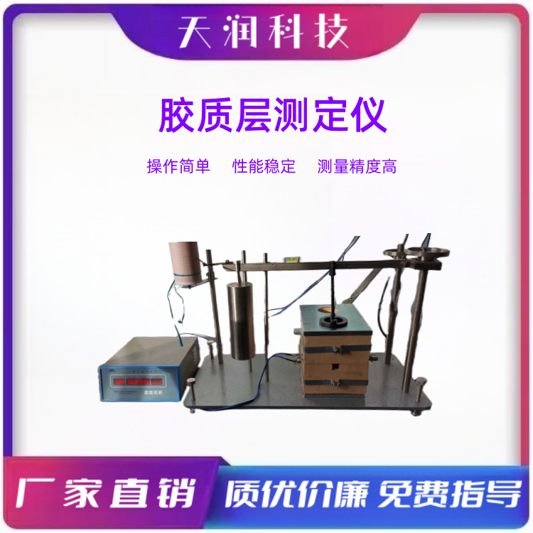 全自動(dòng)膠質(zhì)層測定儀煙煤膠質(zhì)層指數(shù)測定儀器測量精準(zhǔn)煤炭檢測設(shè)備