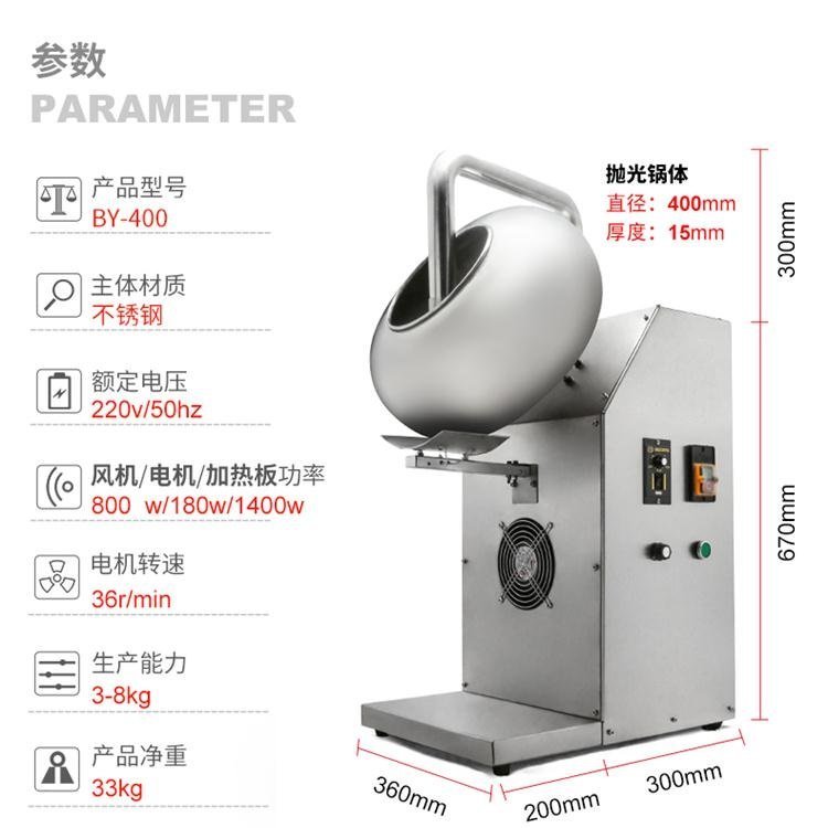 小型包衣機臺式荸薺式糖衣鍋糖果巧克力糖衣機