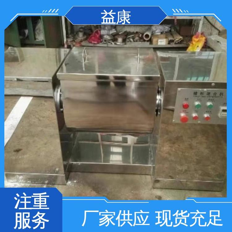 益康小型攪拌混合機使用方便設備優(yōu)良壽命長
