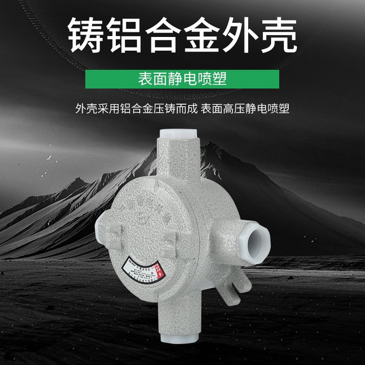 防爆接線盒鋁合金三通吊燈圓形分線國標dn20AH直通6分圓形