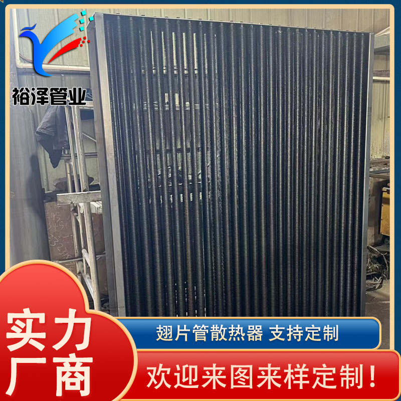 裕澤生產工業(yè)廠房鋼制高頻焊翅片管空氣蒸汽交換器